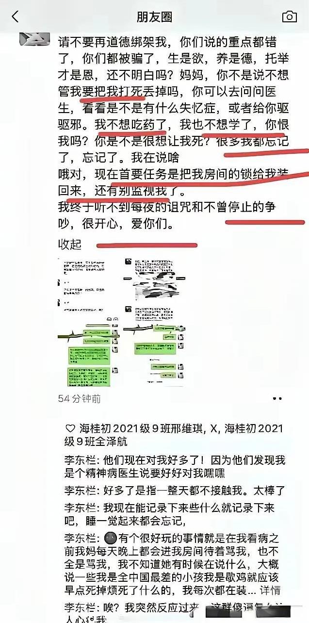 生是欲，养是德，托举才是恩。这是海南17岁姑娘自尽之前留给世界最后的话。真是让人