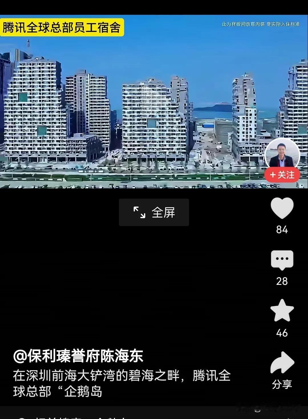 深圳腾讯公司真的很有钱，印象中腾讯已经换了两个总部了，新建几栋大厦，目前在建的企