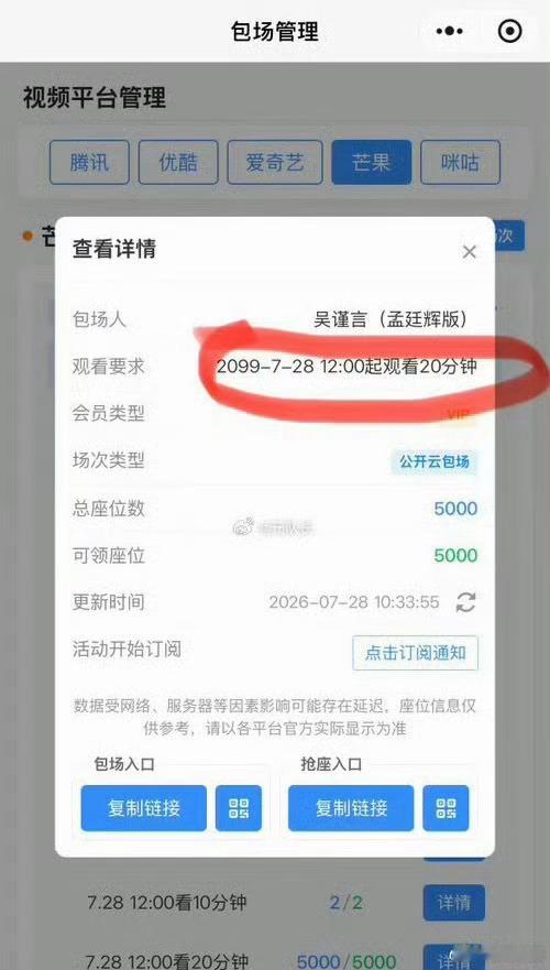 御廷谣没播御廷谣好诡异的一部剧啊，昨天极限下证说是今天中午空降然后玩弄了所有人，