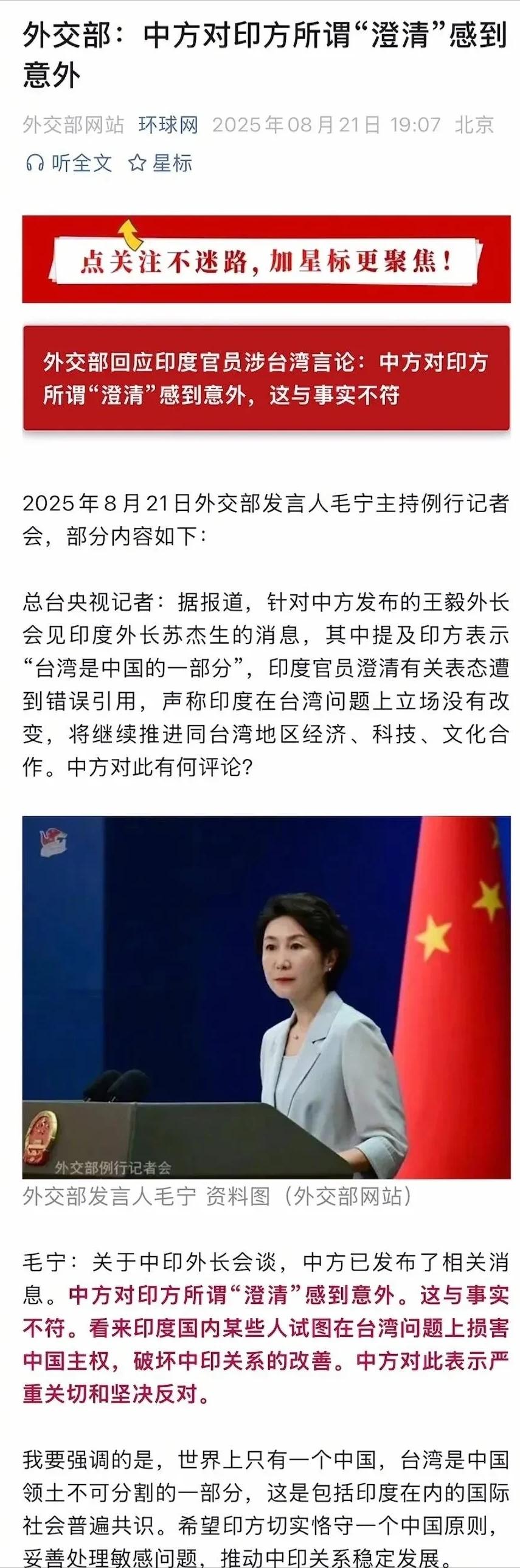 印度真是小人，骗到手马上反悔了！印度外长红口白牙说过的话，转脸就不承认了。一