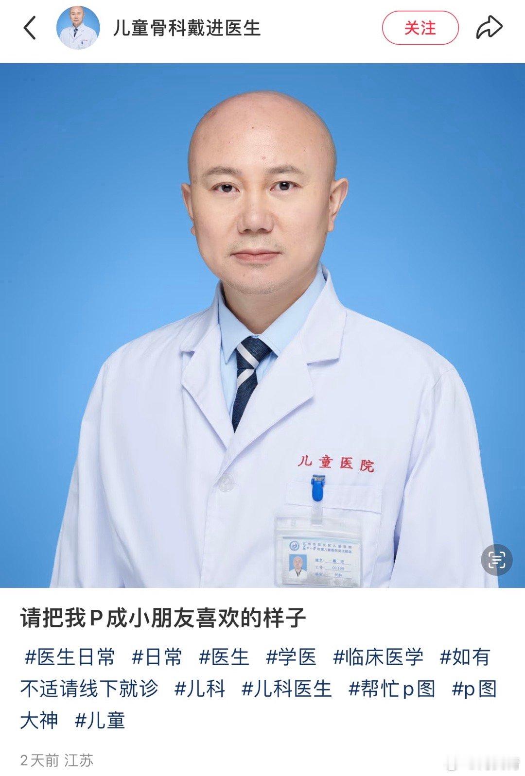 “请把我p成孩子最信任的样子”​​​