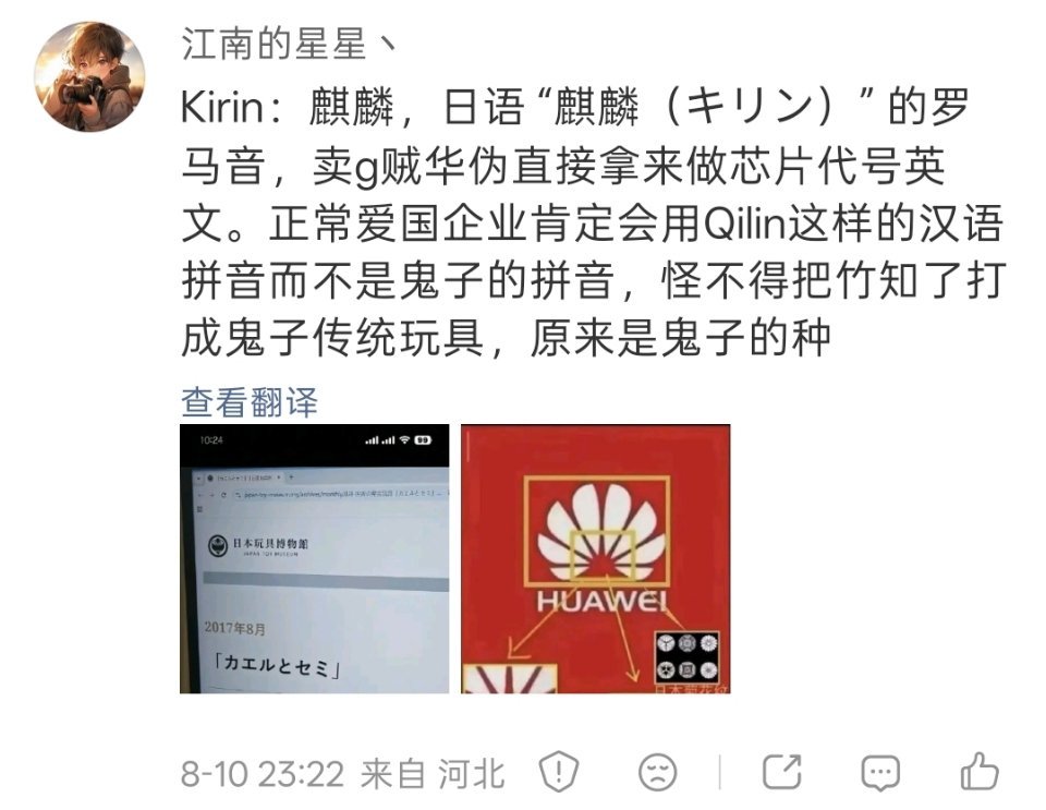 这认知和立场，还有啥好说的呢。