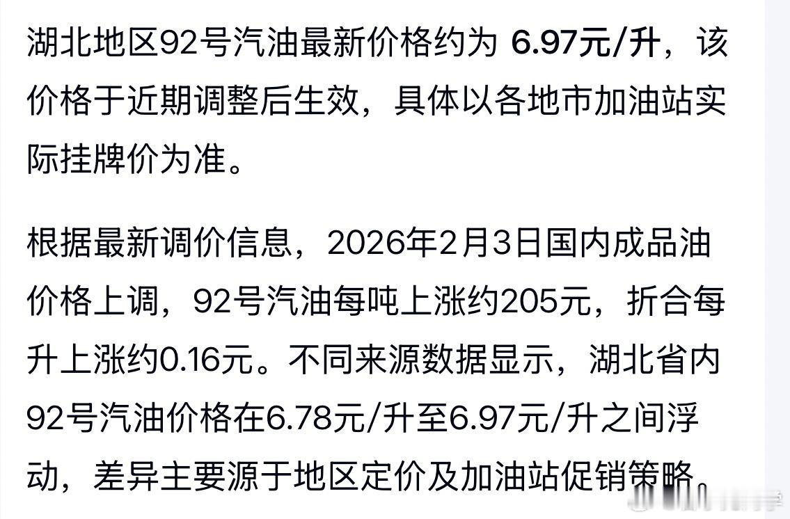 油价2连涨还好二连涨之后的油价也不是很夸张，92汽油还是在6块左右，比起之前八九