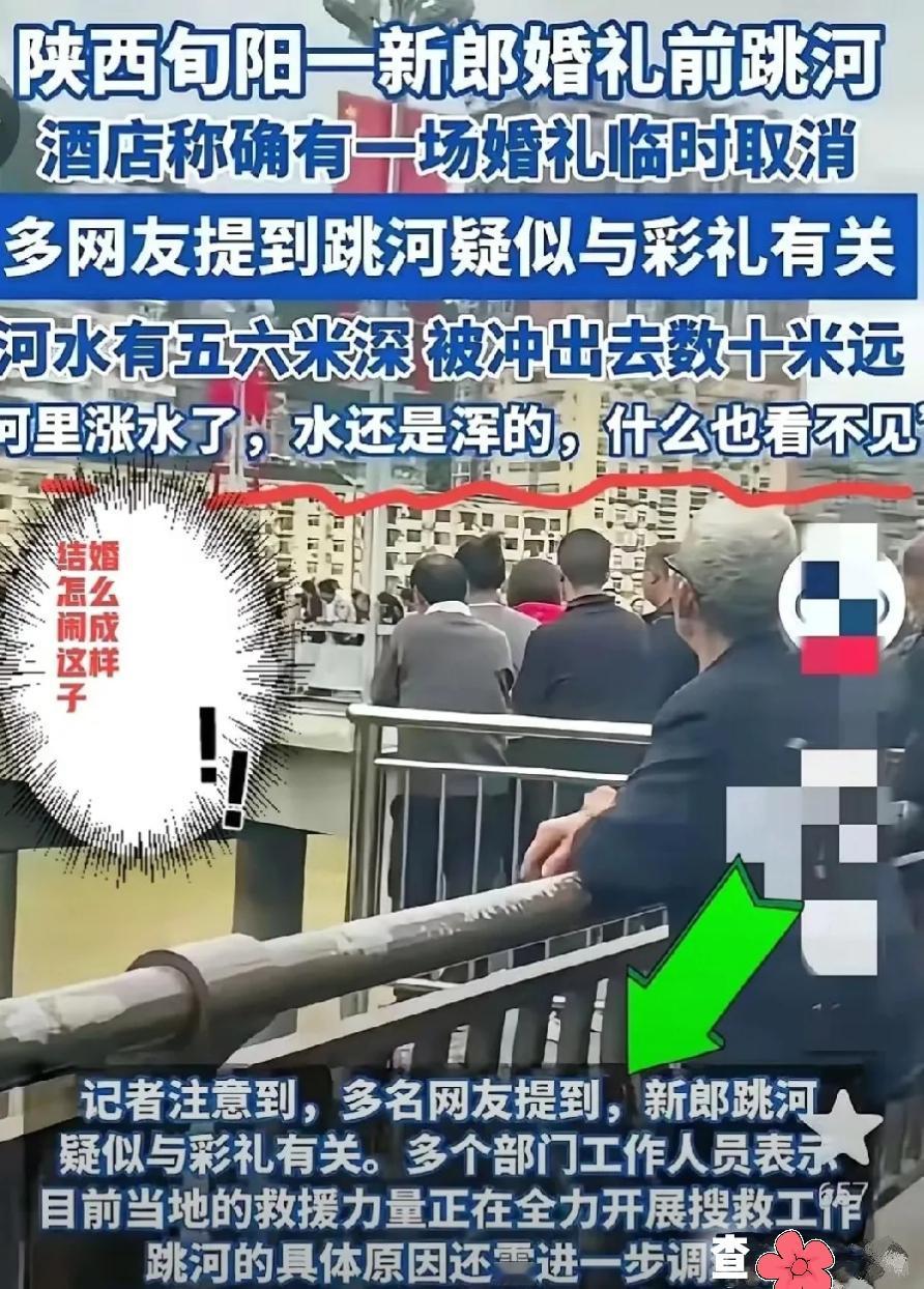 陕西有个29岁新郎，先是跳下河，结果安然无事又回到了结婚现场。这新郎一回来，直接