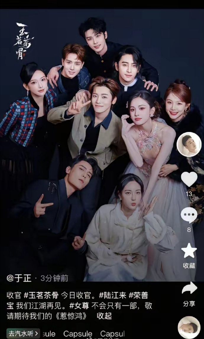 于正新剧惹惊鸿1月21日，于正发文：陆江来、荣善宝我们江湖再见。女尊不会只