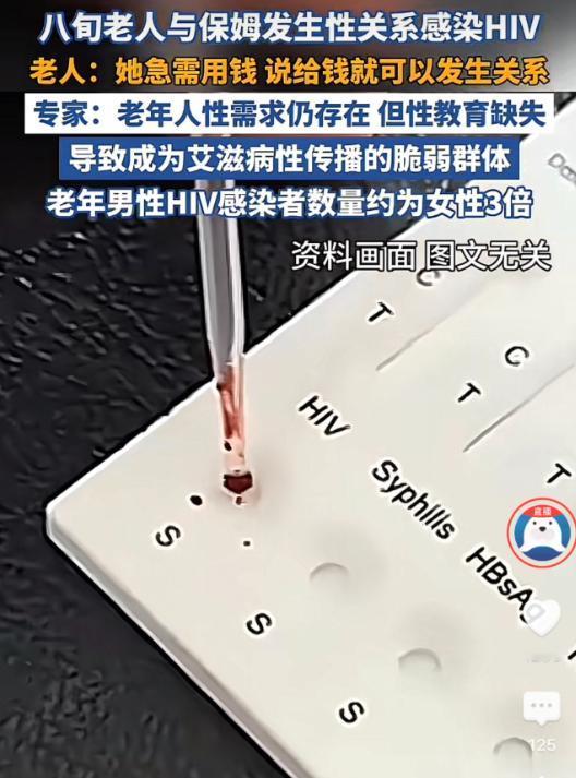 “荒唐至极！”近日报道，北京，一八旬老伯因身体不适到医院检查，结果却发现竟然感染