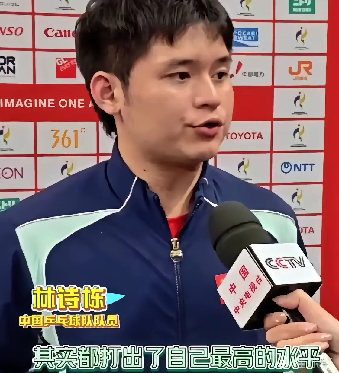 这次输得心服口服！亚运会男团赛后林诗栋受访表示，我们已经打出了最高水平，日本队整体实力确实很强。竞技