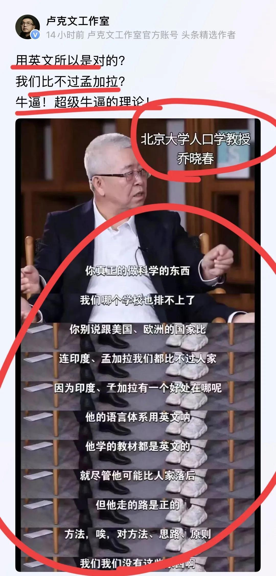 [吃瓜]“北大教授”乔晓春又🔥了，怎么说呢？[思考]某些自称“知识分子”的