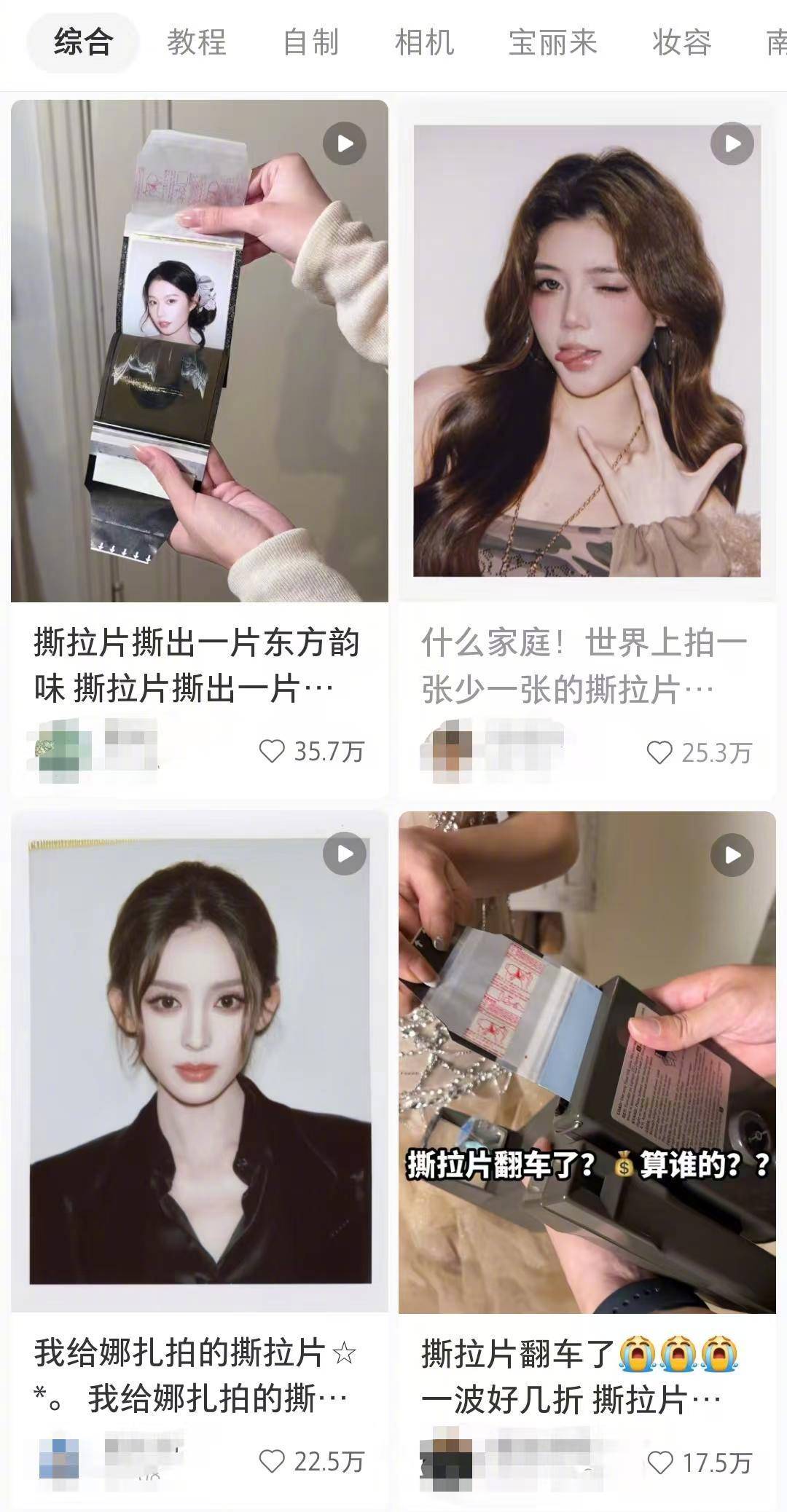 【#撕拉片溢价三百多一张还未必成像##撕拉片凭什么卖300多一张#】停产多年的撕