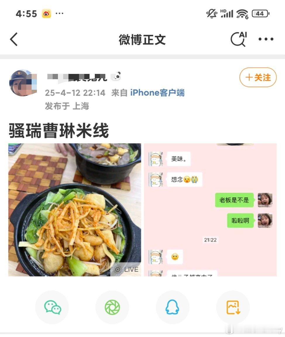 啊怪不得曹琳米线这么让人上瘾[捂脸哭][捂脸哭]原来是掺冰了[doge]​​​