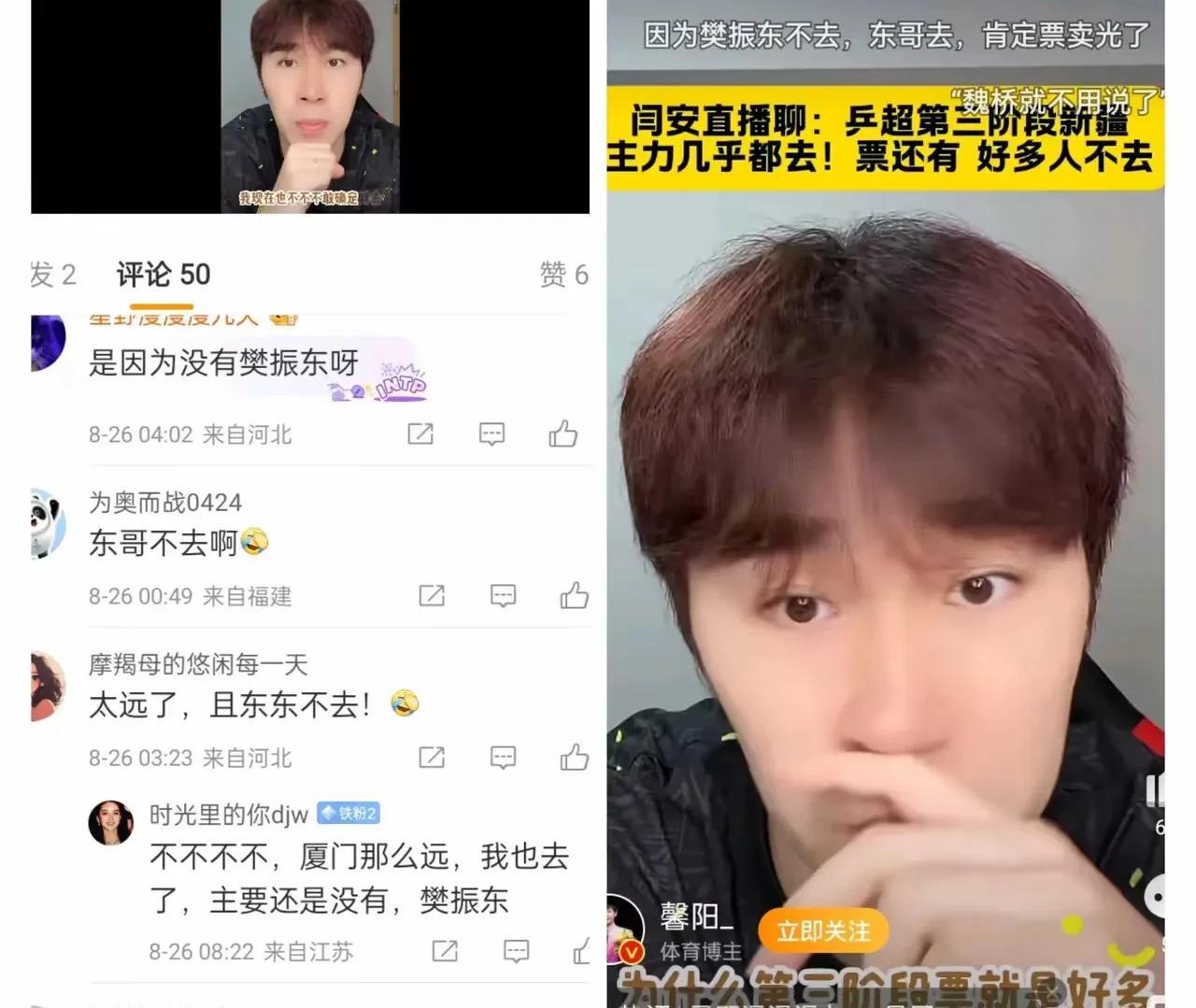 真好笑。闫安直播说乒超联赛第三阶段主力几乎都去，票还有。然后直播间开锅了，说因