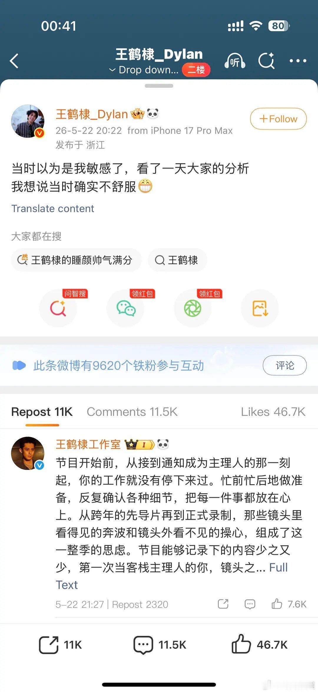 王鹤棣正面刚了