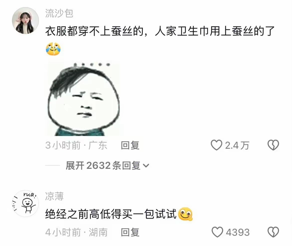 怪不得卫生巾出问题时都是普通人在反抗