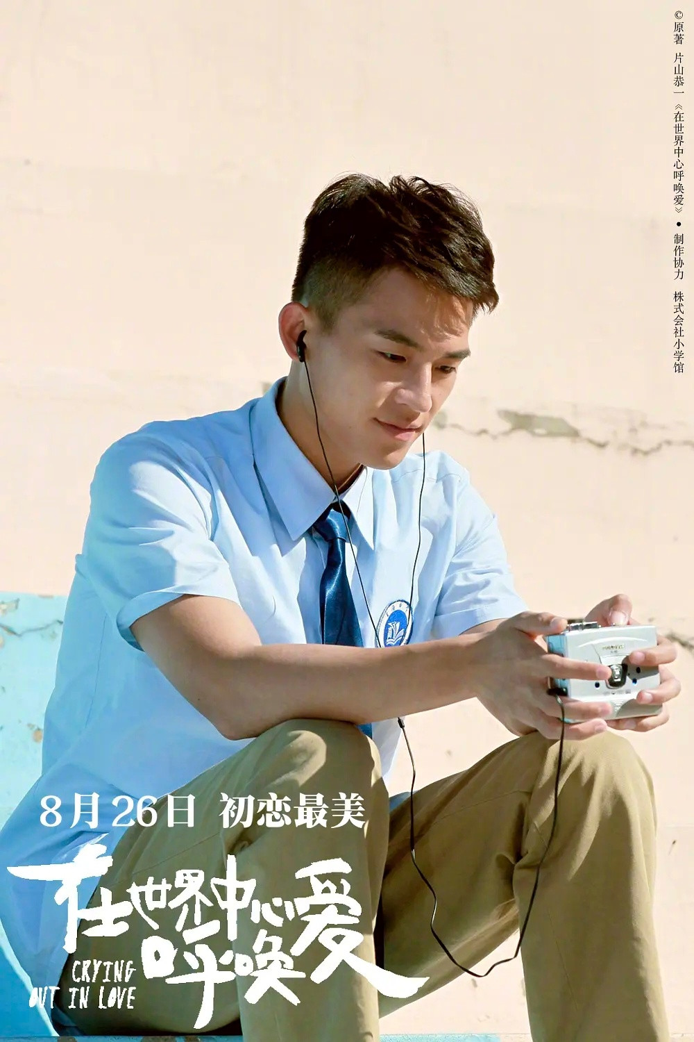 冷知识get：杨紫和欧豪都合作三次了2016年一搭电影《在世界中心呼唤爱》，欧豪