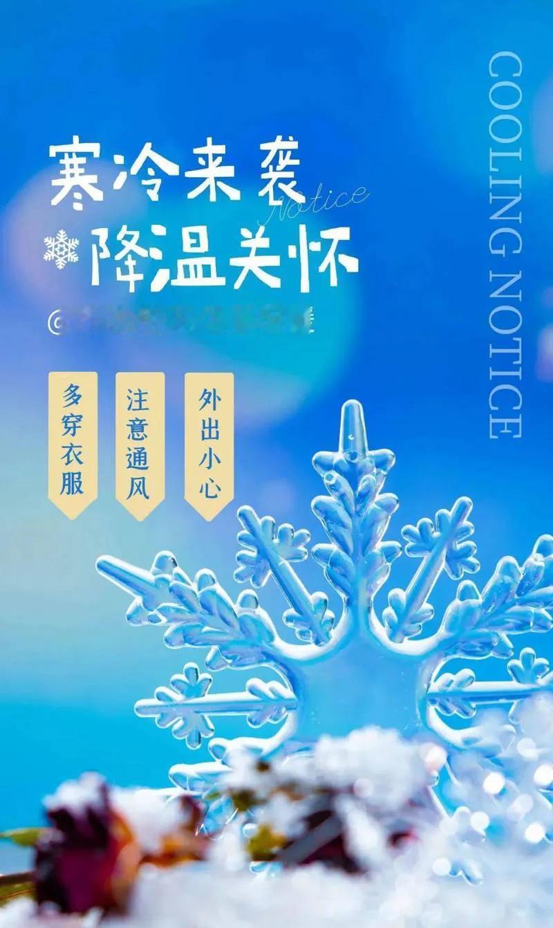 【暴雪、暴雨！气温骤降10℃！两股冷空气无缝衔接，厚衣服先别脱→】近日，冷空气