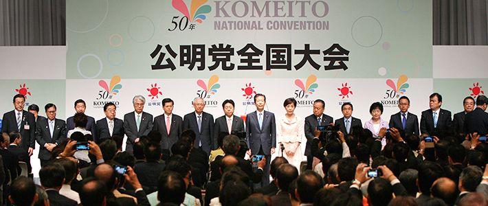 对华友好的公明党此次退出与自民党建立26年的执政联盟，也是需要很大勇气的！公明党