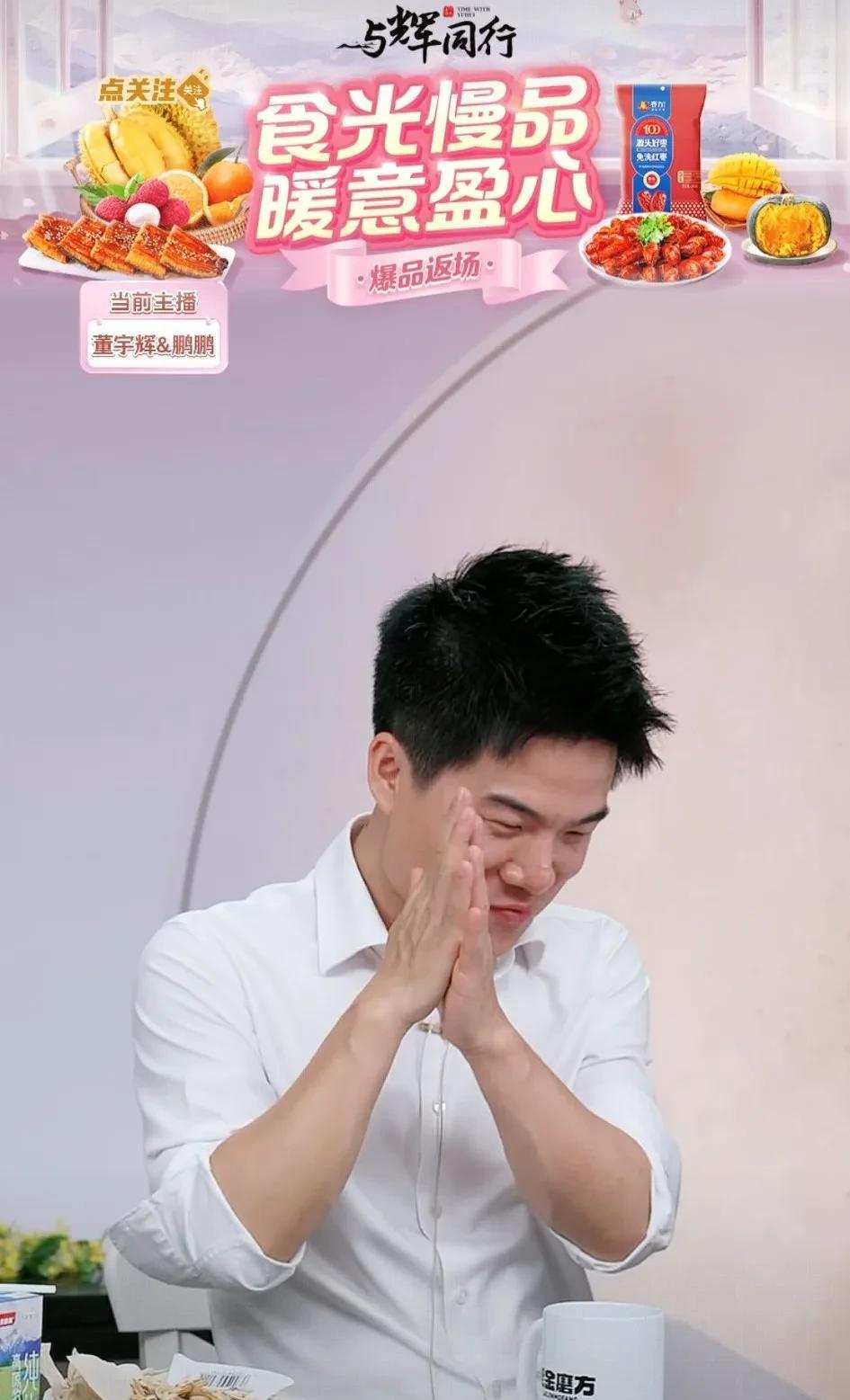 董宇辉真得是一个“福将”！“9”这个数字也真的是董宇辉的幸运数字！与辉同行的