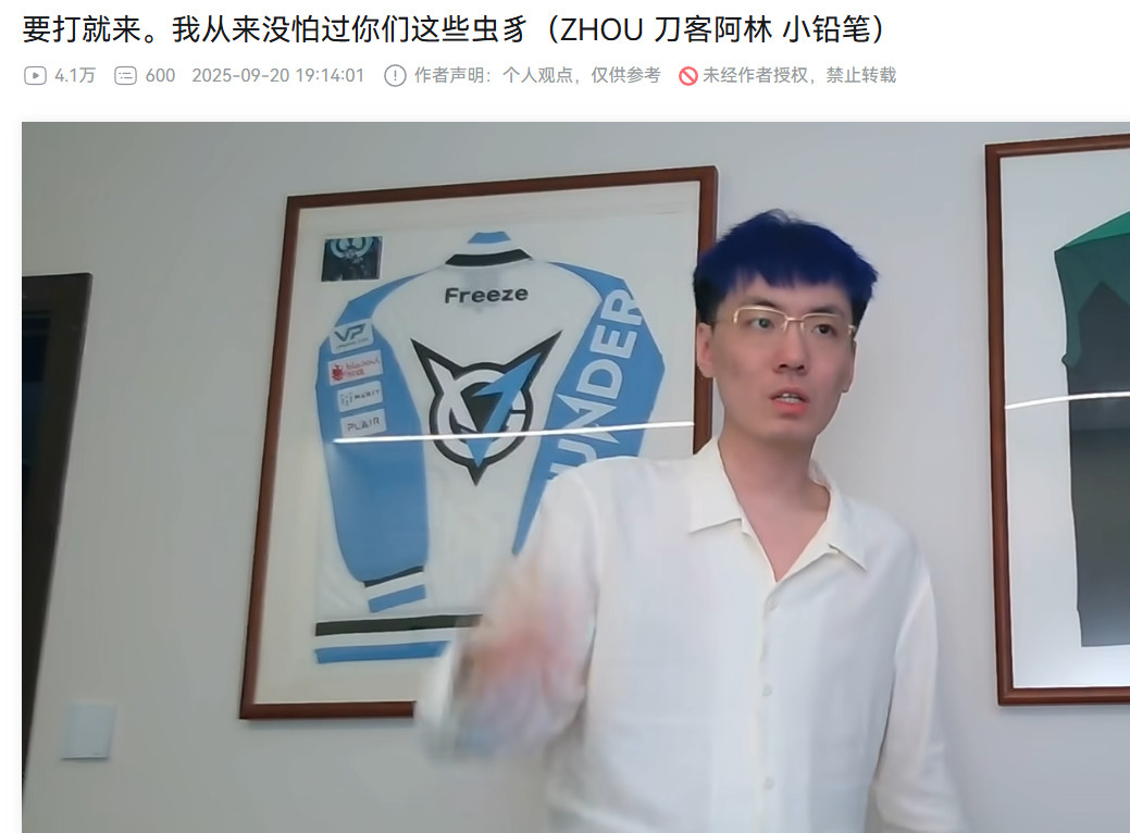 昨晚流畅再次在B站发了个视频回应了最近和一些
