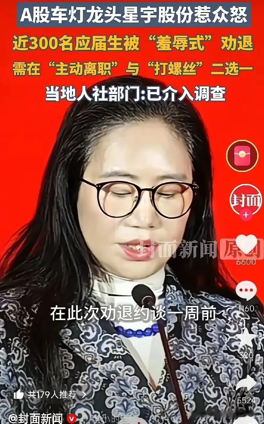 星宇公司劝退400个大学生的这个事情，不仅仅是这400个大学生的事，更是所有为人