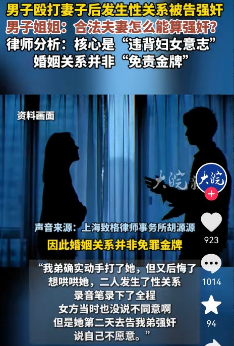 内蒙古一男子婚内强奸被拘内蒙古额尔古纳市，一男子被妻子举报婚内强奸，被当地公