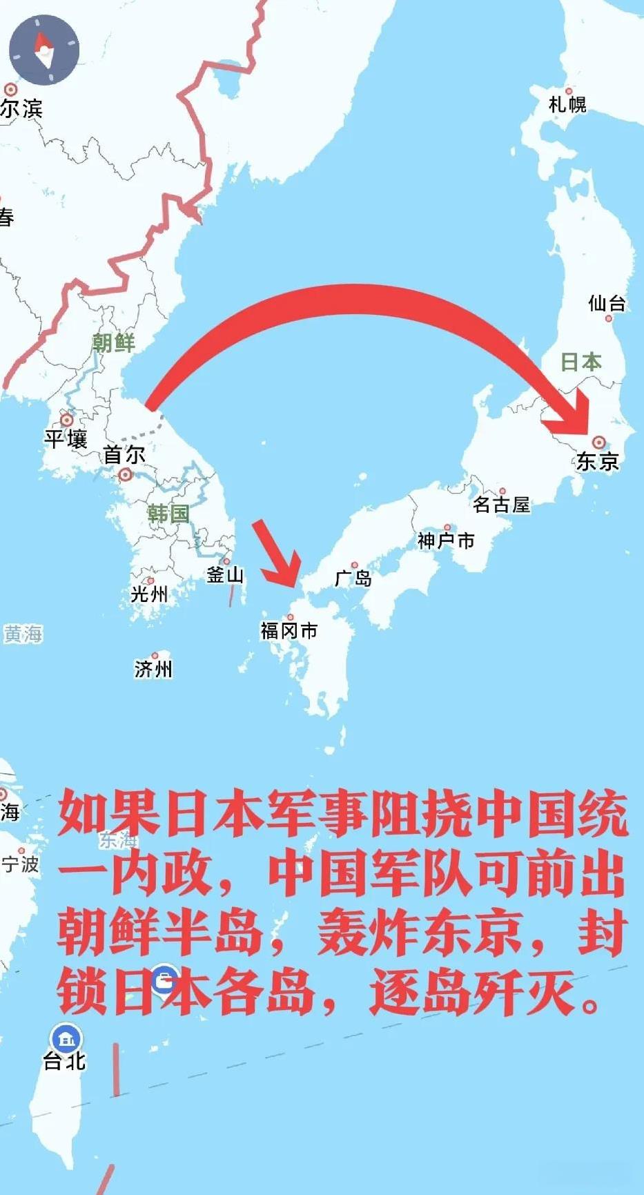 如果日本军事阻挠中国统一内政，事实入侵中国领土，那么，东京，名古屋，大阪，神户，