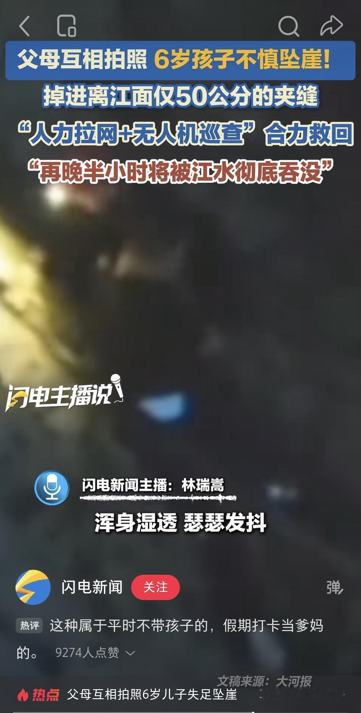 这孩子真是太命大了！五一第一天，浙江某景区有一对年轻夫妻带着6岁的孩子到景区