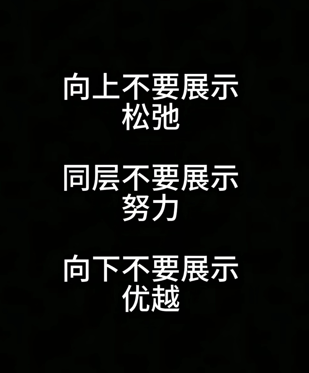 不同生态位避免嫉妒的方法