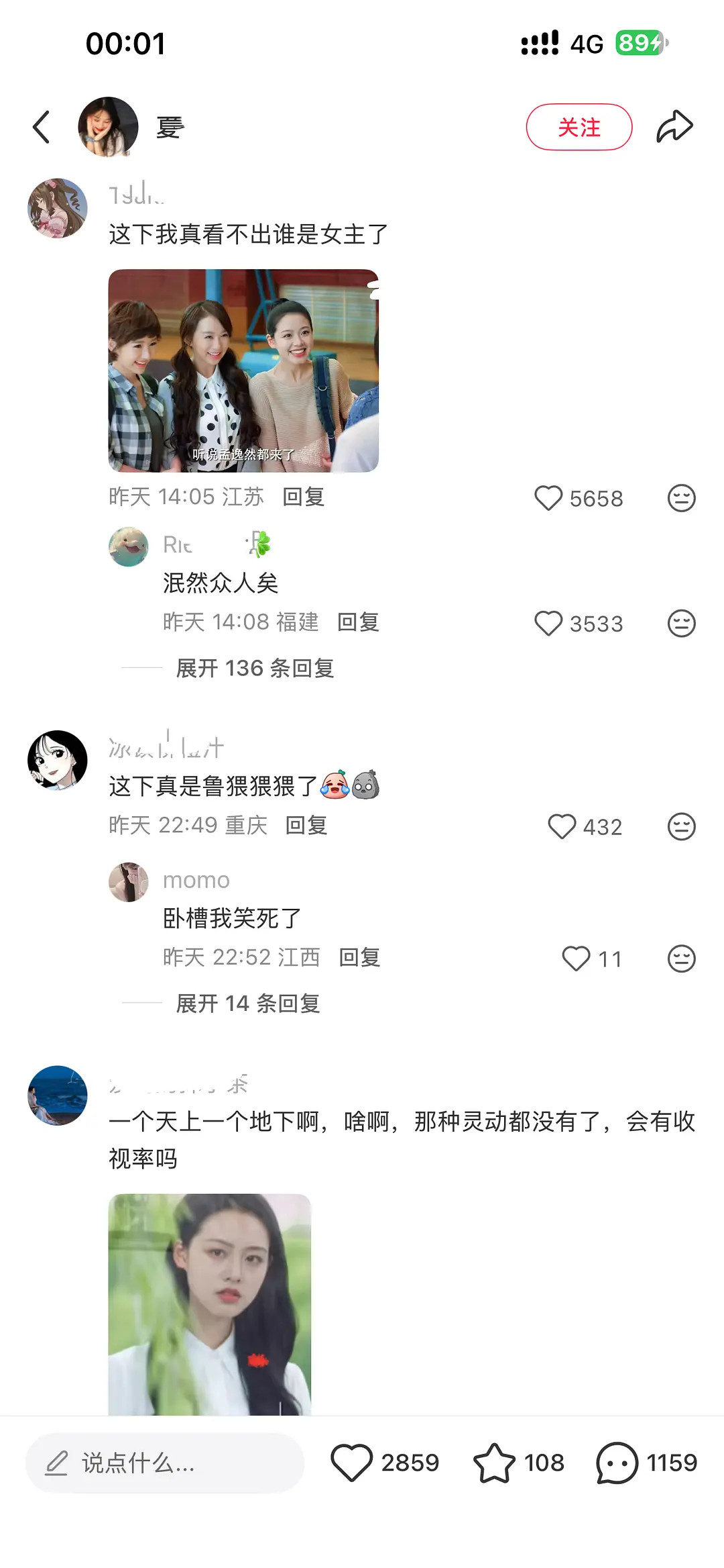 微微一笑很倾城AI换脸后被网友们的评论笑死😂​​​