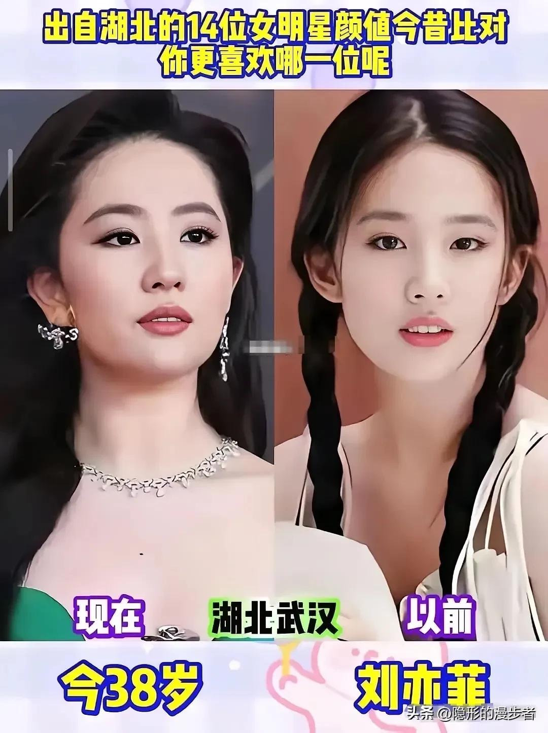 湖北真是个美人窝！这14位湖北女星的颜值，简直把“越老越有味道”刻进了骨子里。