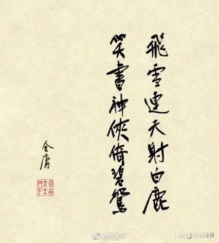 武侠小说的文坛上，金庸的首席地位为何无可撼动？金老爷子的作品数量不算多，仅16部