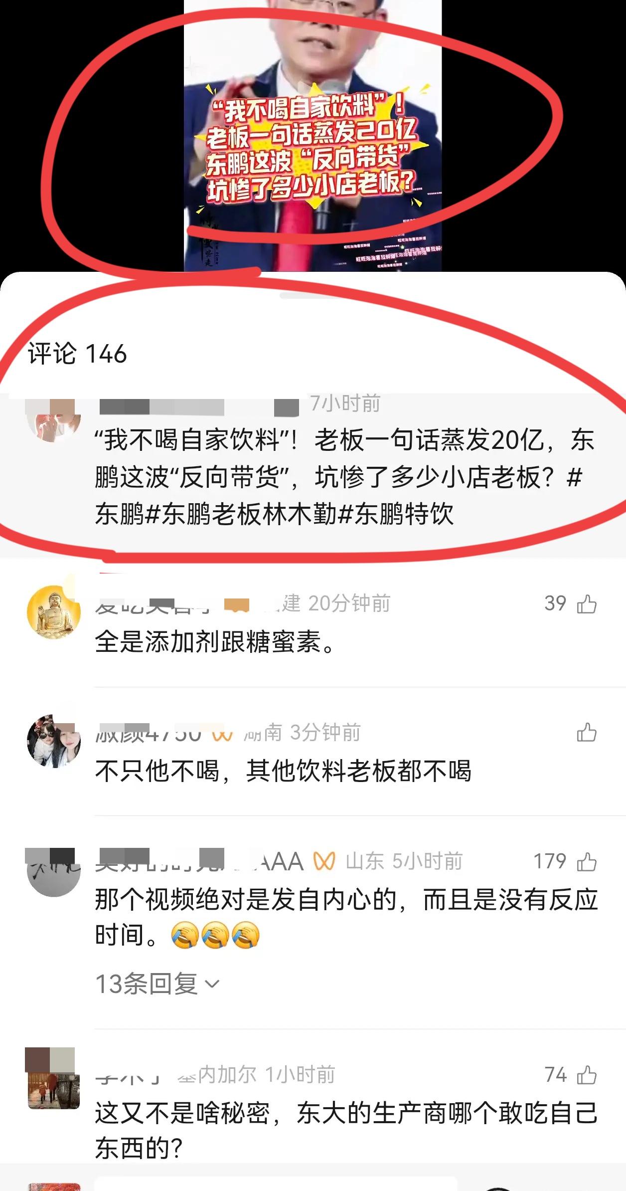 这事是真的吗？如果是真的，那么这个创始人是不是真的飘了？自己不喝自家企业生产