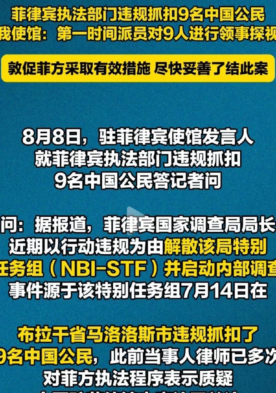 小马可斯玩火，菲律宾求锤，我们应该满足它，否则后患无穷驻菲律宾使馆：菲违规执法