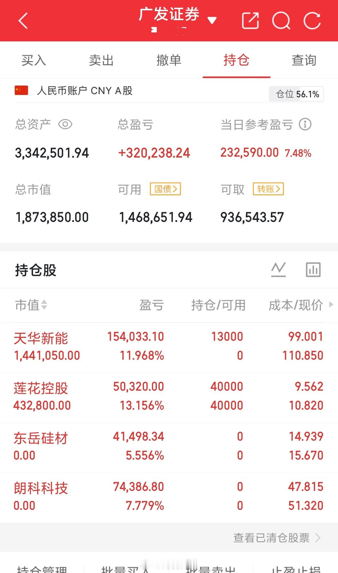 30个入场，暂时先这仓位有余随时调整根据自己的节奏来每天真实更新操作，绝无半