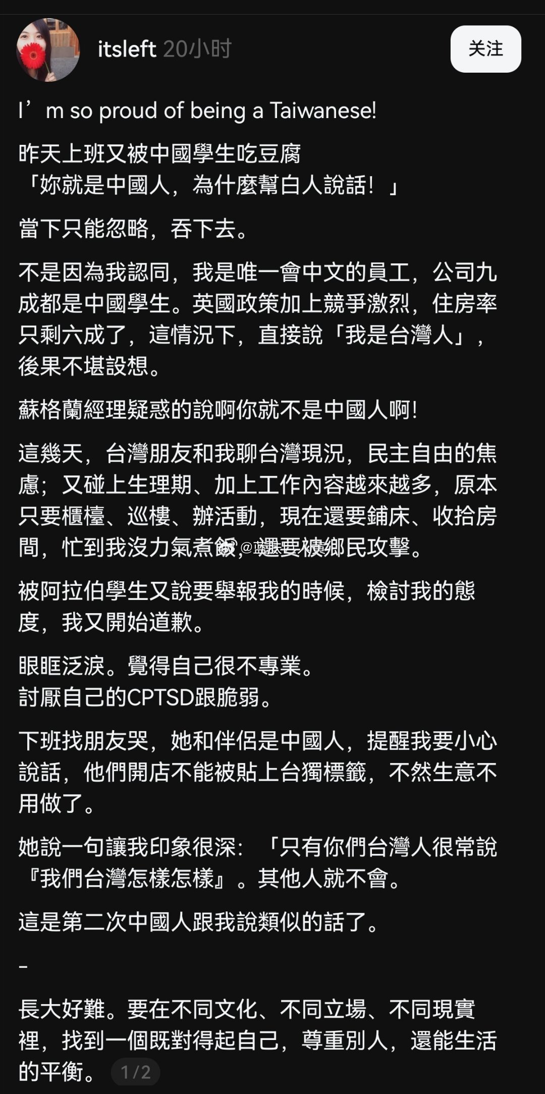 似乎是在英国做教育行业的台女，服务的对象九成都是中国留学生，她说这样的环境让她非