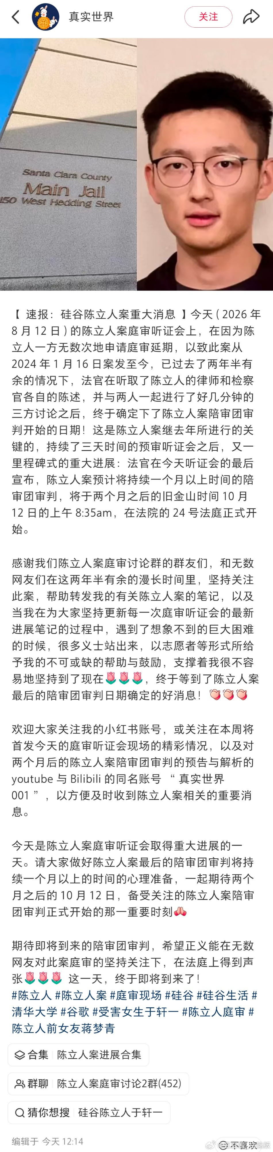 硅谷谷歌工程师陈立人杀妻案最新进展:，陈立人案预计将持续一个月以上时间的陪审团审