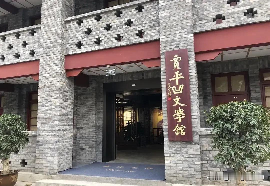 文如其人，画如其品。全国有规模的与老贾有关的研究中心，故居，纪念馆就有12座，确