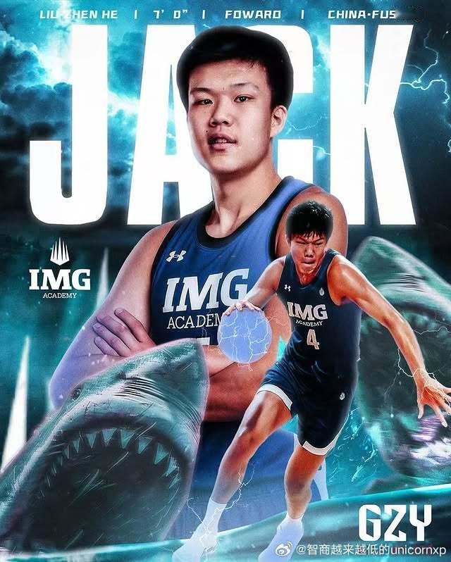 刘朕赫(2008-213cm-F)加入全美高中篮球名校IMG学院ncaa男篮nc