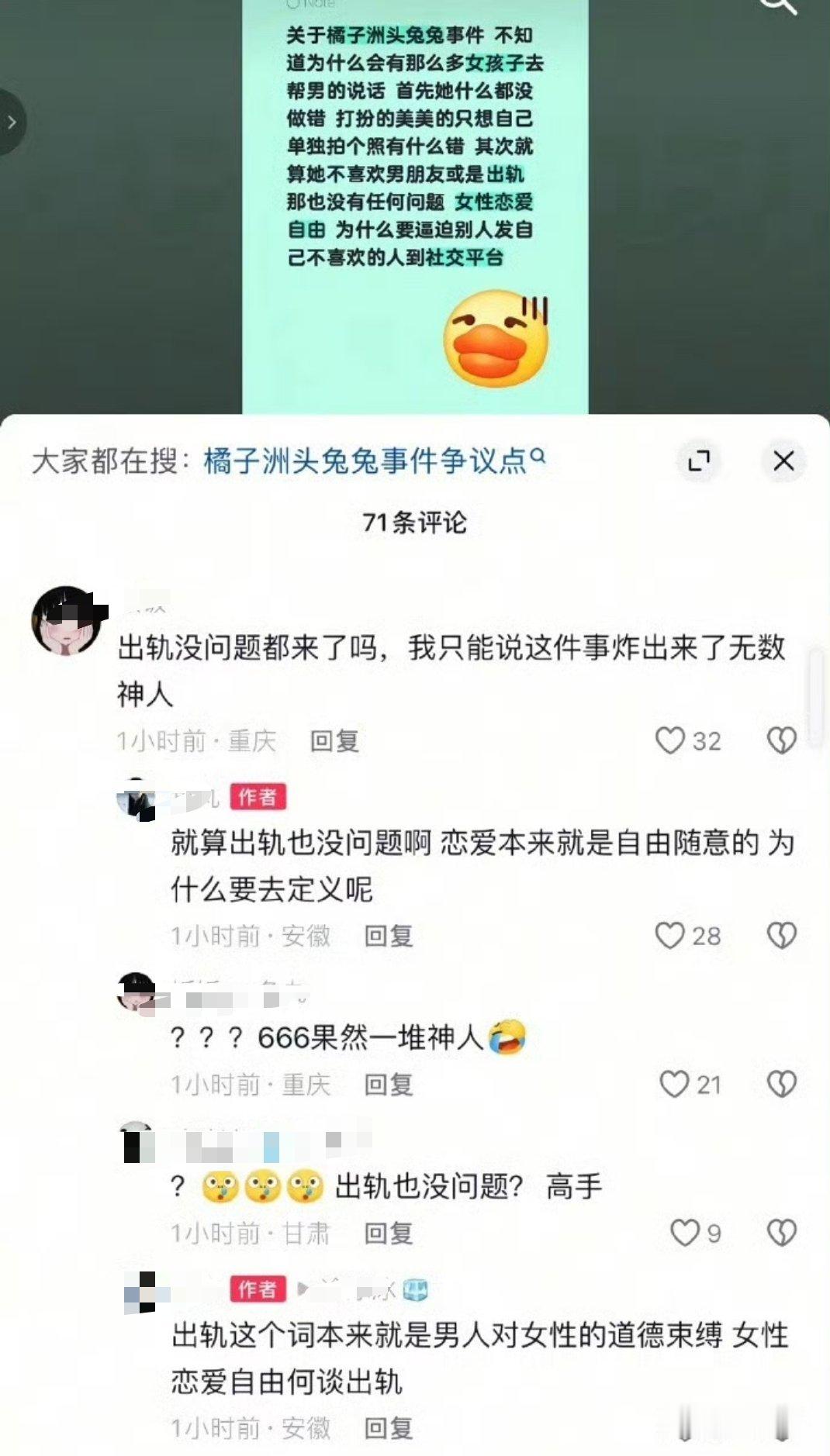“想要瓦解一个民族，只要抽掉男人的脊梁和血性，拿走女人的廉耻和善良，社会风气坏了