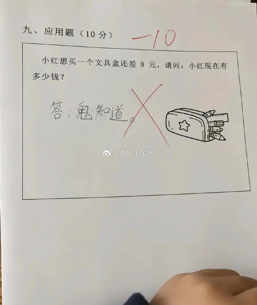 这孩子确实不懂，有谁懂的来答一下这道题！