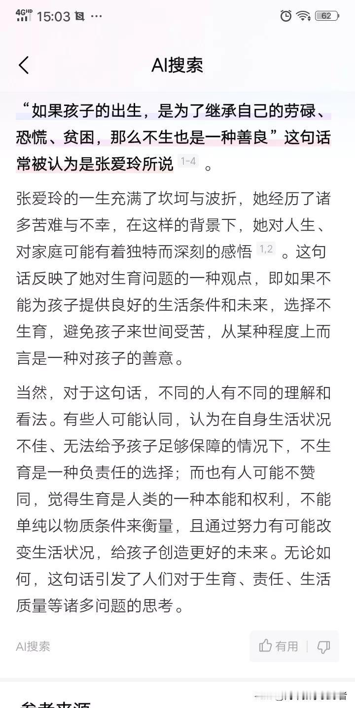 【我们要保持清醒，坚决抵制毒鸡汤】​​1.有一个人说，如果孩子生下来是继承贫