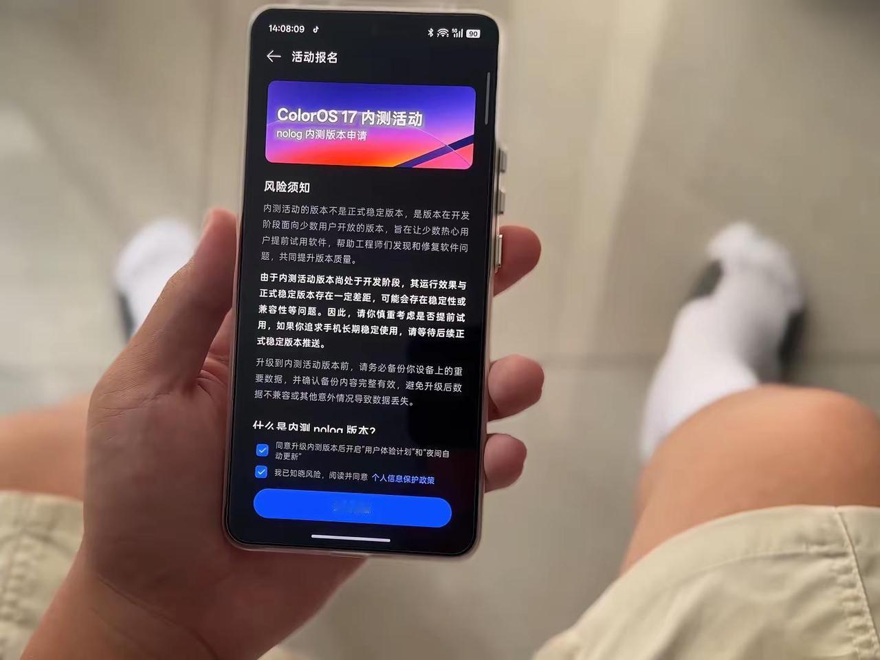 我将严肃申请更新ColorOS17数码科技RealmeColorOS