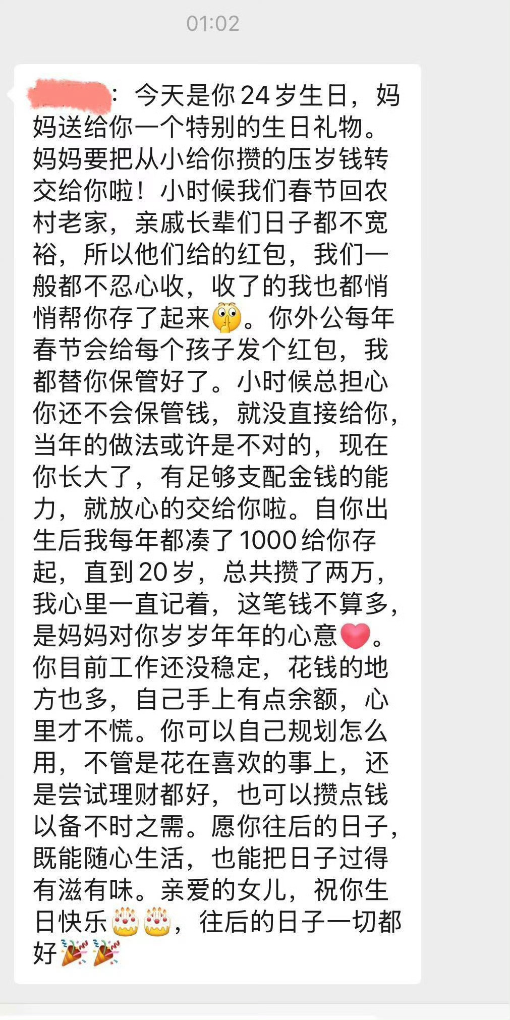 在24岁这天，妈妈把存起来的压岁钱还给我了