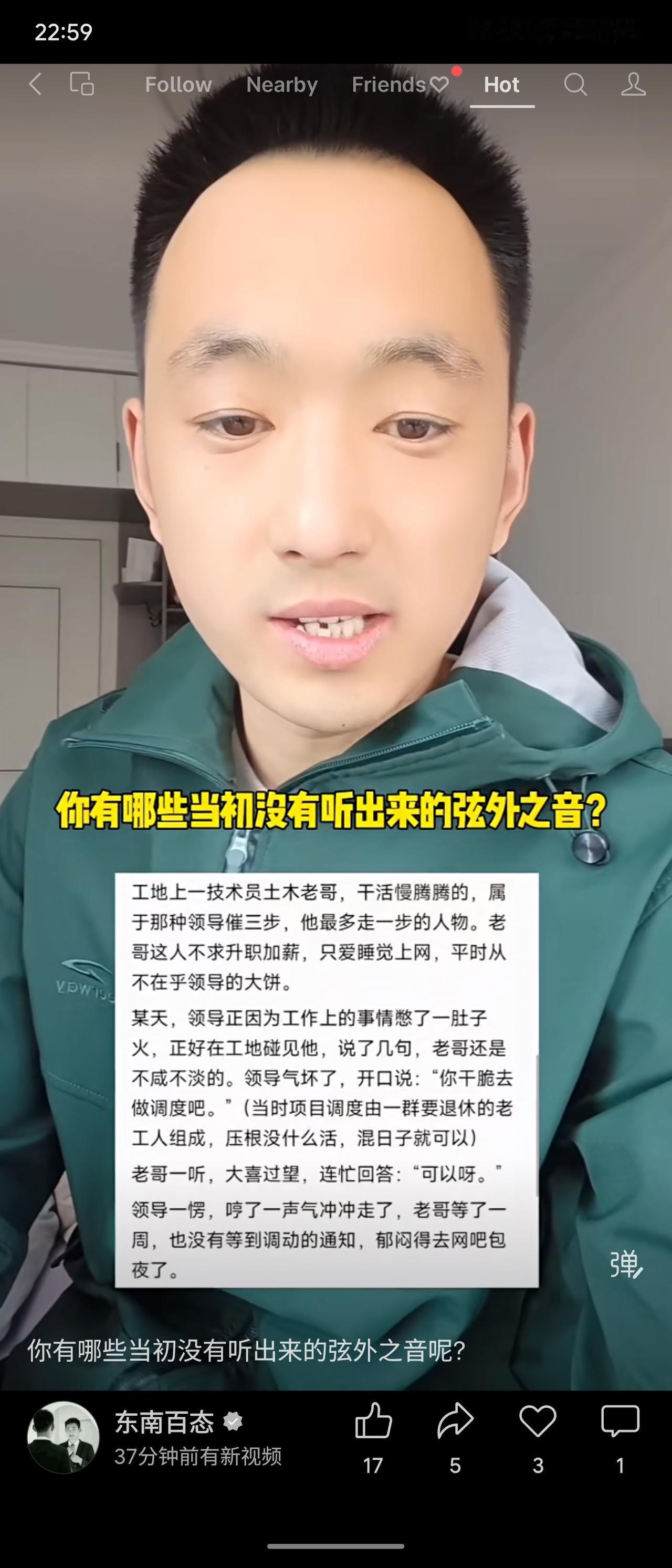 领导不满技术员干活慢，气话让他去做清闲的“调度”。技术员大喜答应，领导却一愣之后