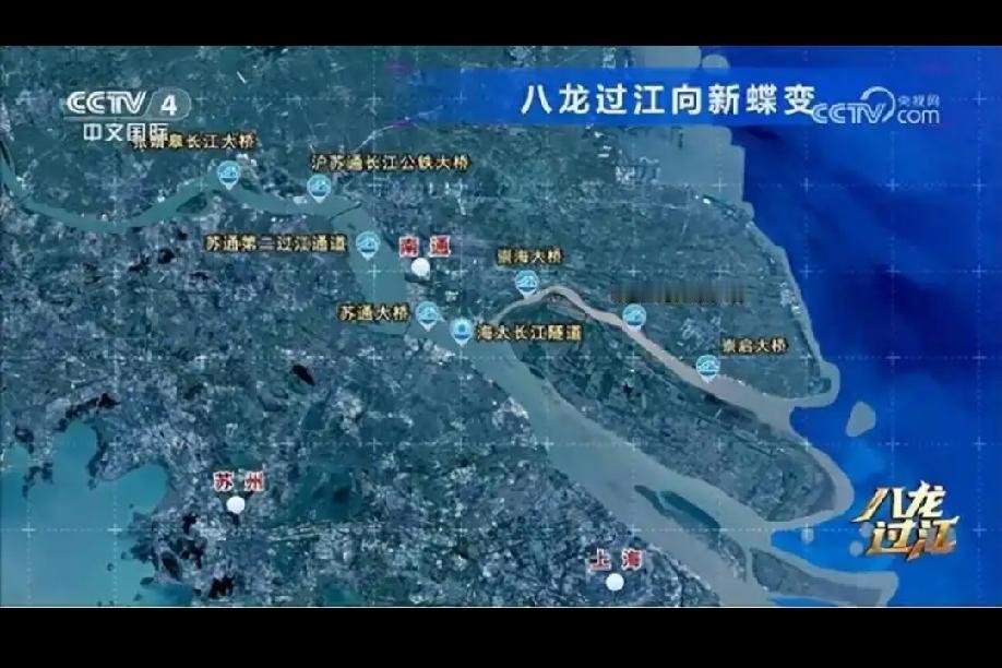 八龙过江+新机场，南通腾飞的一双翅膀八龙过江”与南通新机场‌