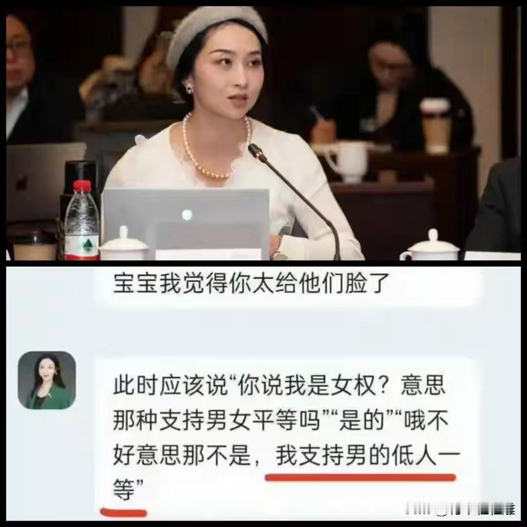 裴轶私聊“我支持男的低人一等”，该怎么解读？网传北理工裴轶这段私聊对话