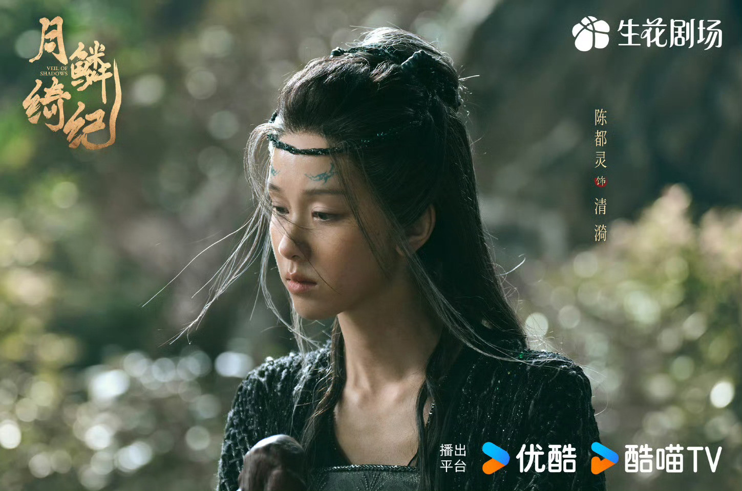 月鳞绮纪豆瓣5.3抛开评分看《月鳞绮纪》，整体质感真的很在线，服化道用心、镜头氛