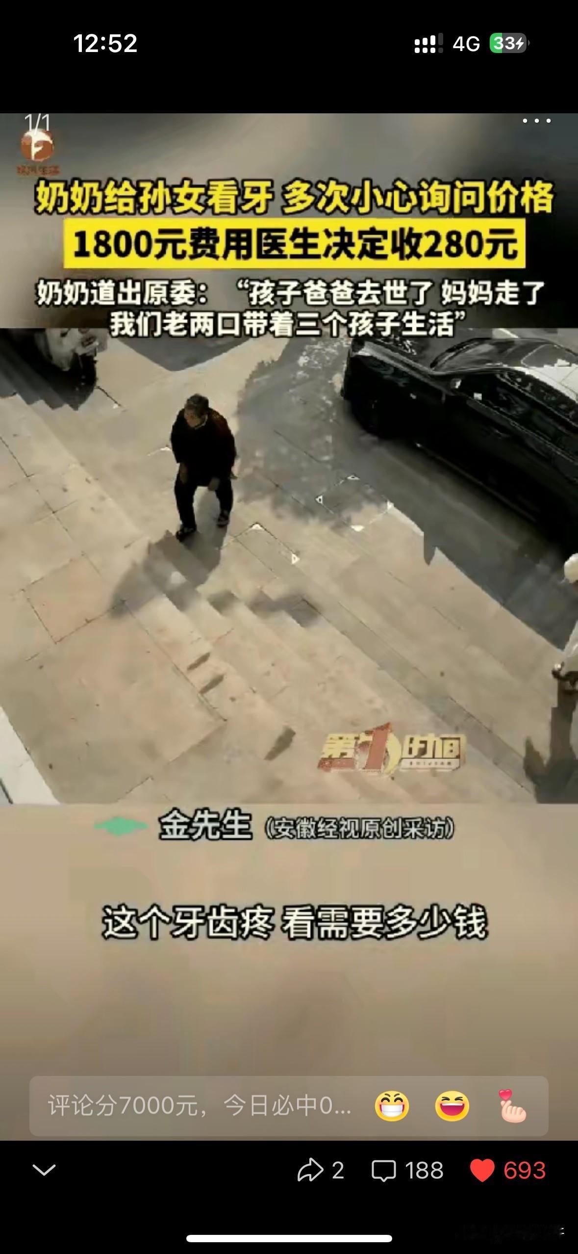 泪目了，江苏，一女孩父亲去世、母亲离家，牙痛难忍但怕花钱不敢去治，奶奶悄悄去诊所