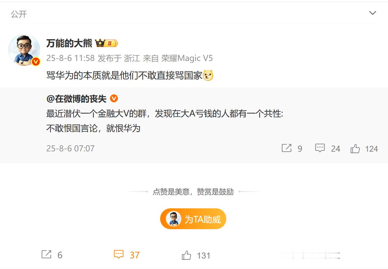 想捆绑又不敢明说，只能擦边捆绑？​​​