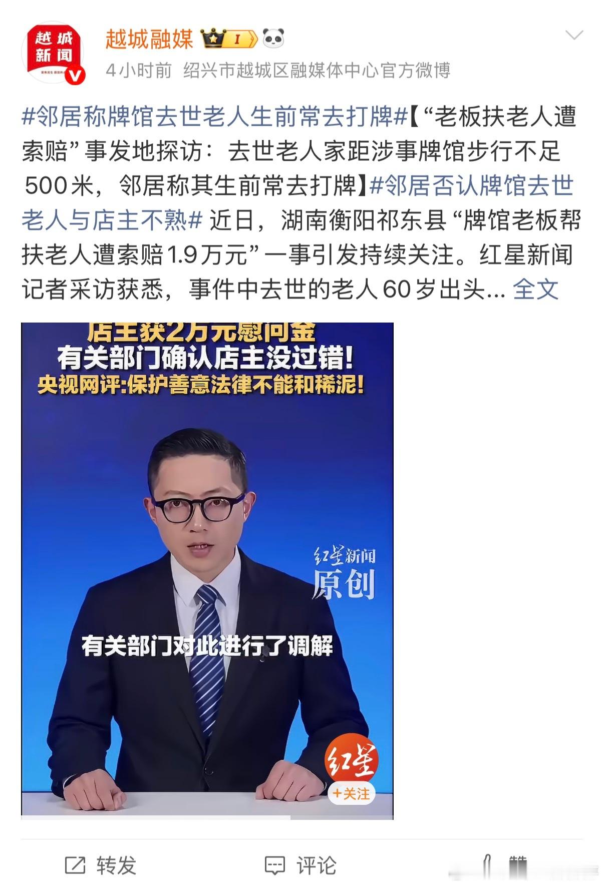 一个很有意思的现象，自从红星新闻调查邻居和周边商户得知死者是该棋牌室常客之后，这