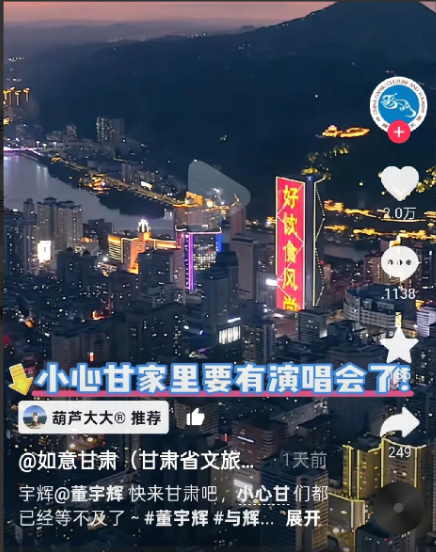 不出意外，这个月与辉同行阅山河在26日—29去甘肃，为了不让观众审美疲劳，这次阅